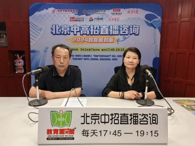 【中招政策】北京市第一零九中学：彰显特色搭建平台助力学生发展