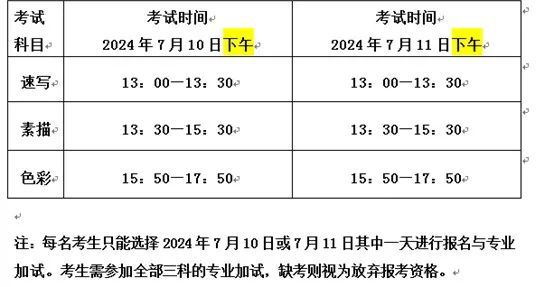 【中招政策】北京市第一零九中学：彰显特色搭建平台助力学生发展(图6)