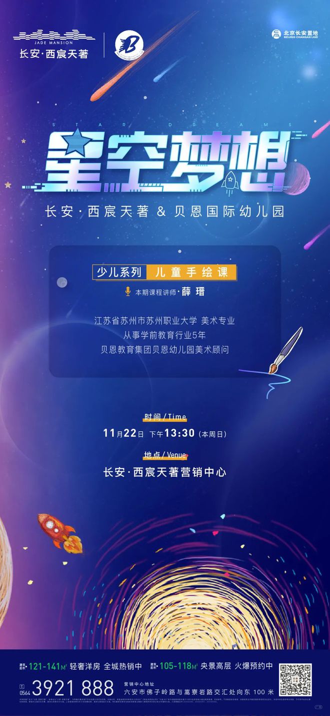 六安少儿手绘免费课程即将开讲让你的孩子秒变C位！(图7)