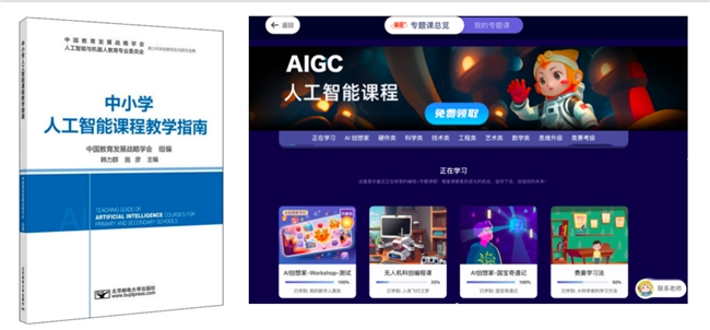 西瓜创客亮相中央电化教育馆助力创客教育专题培训(图6)