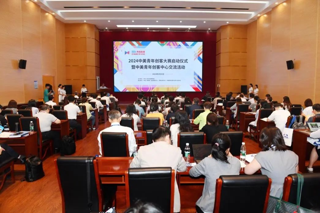 2024中美青年创客大赛正式启动(图1)