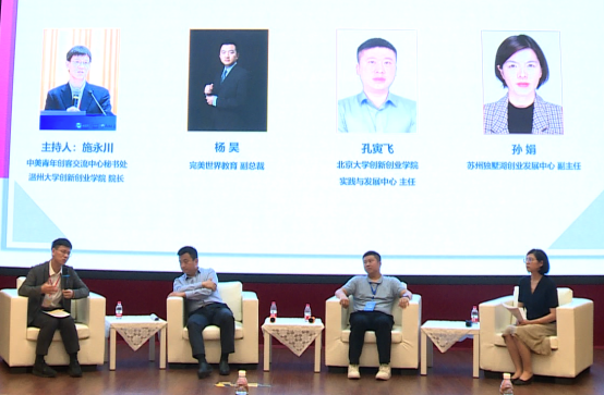 2024中美青年创客大赛正式启动(图6)