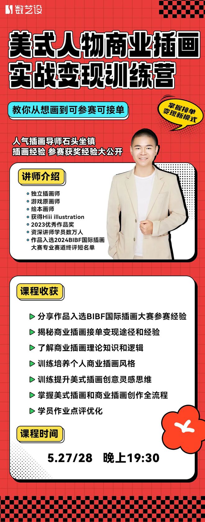 都是广告凭什么他的商业插画不惹人厌？(图14)