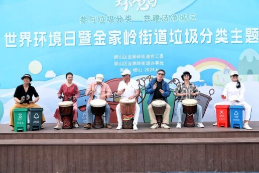 美德信用树新风青岛市崂山区金家岭街道举办2024年世界环境日暨垃圾分类主题日宣传活动(图4)