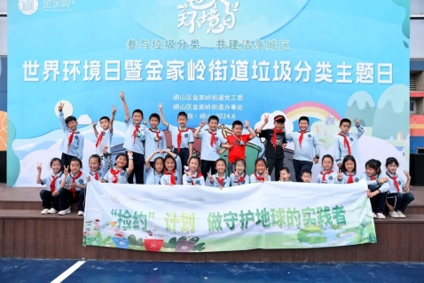 美德信用树新风青岛市崂山区金家岭街道举办2024年世界环境日暨垃圾分类主题日宣传活动(图6)