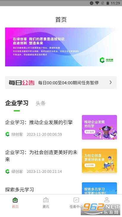 绿创客微商城(图1)