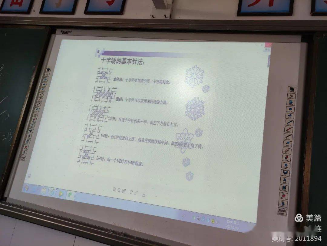 【实美课程展示】巧手绘童年我绣我精彩----记实验小学二（4）班十字绣社团活动(图4)