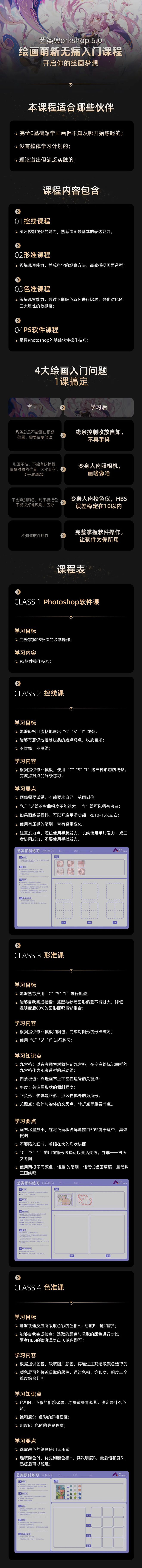 全球34顶流艺术家震撼汇集数艺设WorkShop60首发有礼！咨询就送限时免费！(图5)