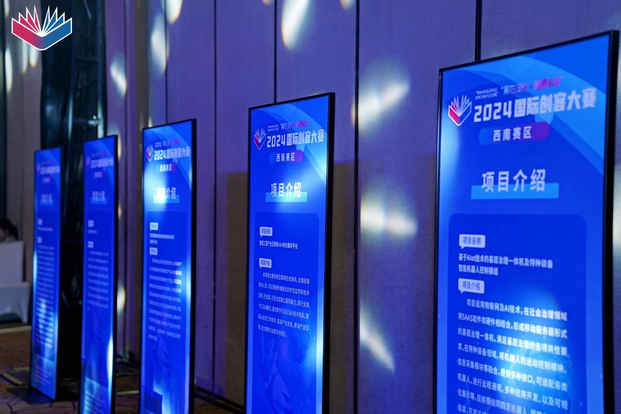 2024年“赢在苏州·创赢未来”国际创客大赛西南赛区决赛在成都落下帷幕(图3)