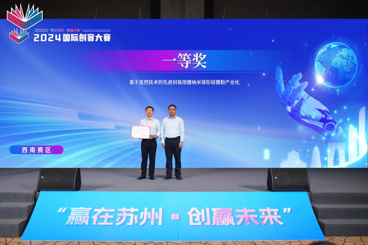 2024年“赢在苏州·创赢未来”国际创客大赛西南赛区决赛在成都落下帷幕(图4)