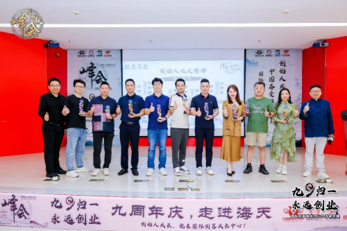 国际创客成长中心打造中国备受尊重的创始人成长领先品牌！(图7)