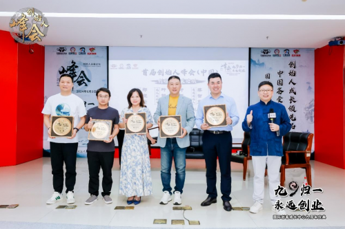 国际创客成长中心打造中国备受尊重的创始人成长领先品牌！(图9)