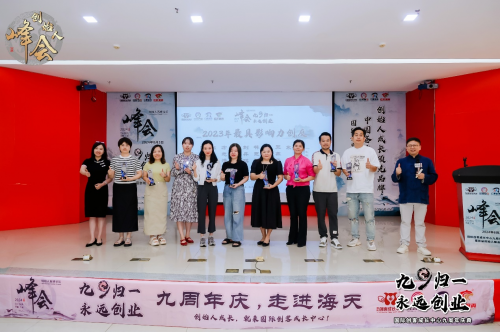 国际创客成长中心打造中国备受尊重的创始人成长领先品牌！(图10)