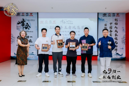 国际创客成长中心打造中国备受尊重的创始人成长领先品牌！(图11)