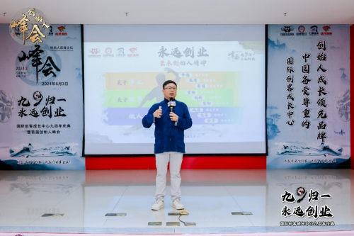 国际创客成长中心打造中国备受尊重的创始人成长领先品牌！(图14)
