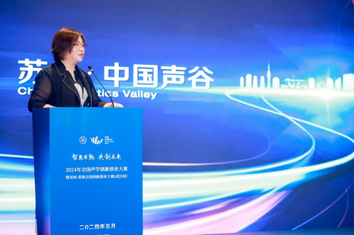 智惠常熟共创未来2024全国声学创新创业大赛暨苏州·常熟全国创新创业大赛（武汉站）成功举办(图3)