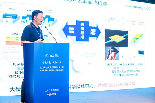 智惠常熟共创未来2024全国声学创新创业大赛暨苏州·常熟全国创新创业大赛（武汉站）成功举办(图4)