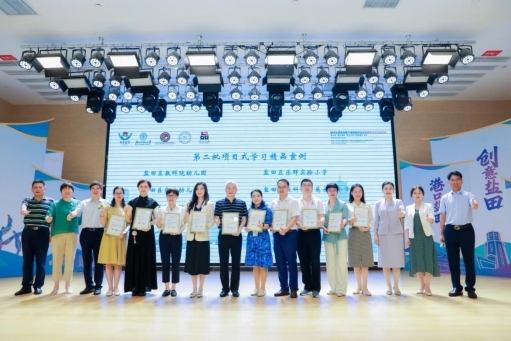 数字化与“美好盐田”：数智赋能激活教育新质生产力(图1)