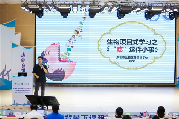 数字化与“美好盐田”：数智赋能激活教育新质生产力(图6)