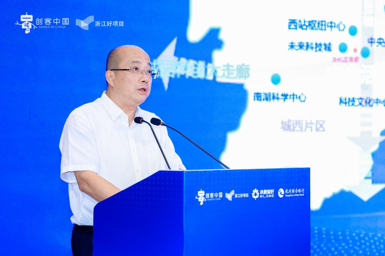 第九届“创客中国”暨“浙江好项目”中小企业创新创业大赛（杭州赛区）正式启动(图3)