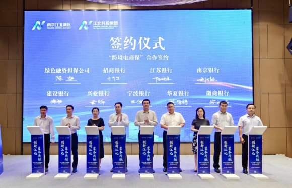 2024年科投集团资本招商大会在南京江北新区举行(图1)