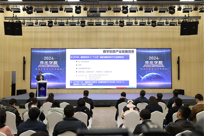 2024“亦庄学院”线下大师课开讲(图1)