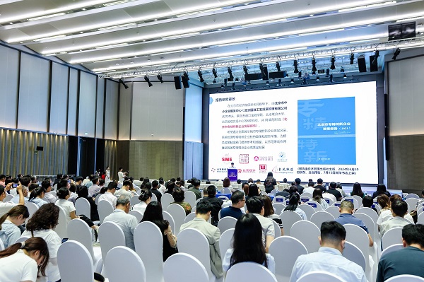 2024年全国中小企业服务月北京“益企京彩”服务行动暨创客北京大赛启动会在京举办(图7)