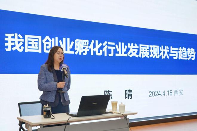 2024年西安市科技企业孵化器及众创空间从业人员培训在嘉会坊正式开班(图3)