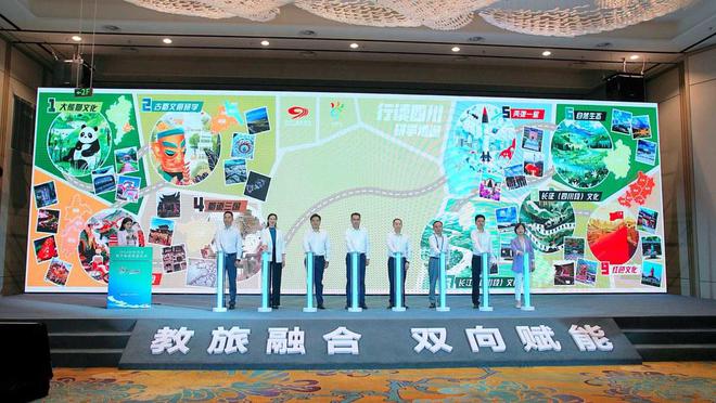 四川省发布研学旅游公共品牌“行读四川”