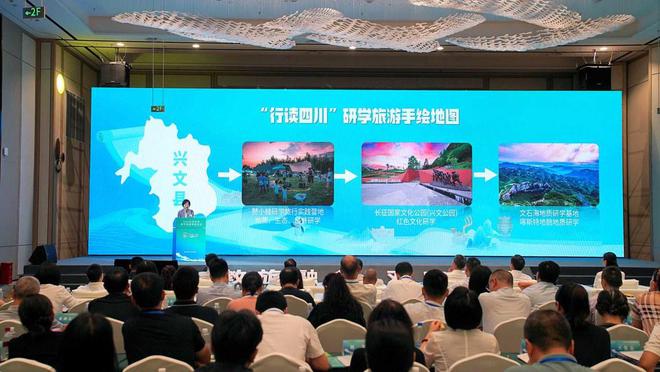 四川省发布研学旅游公共品牌“行读四川”(图2)