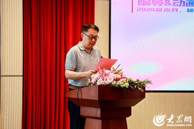 青岛大学文学与新闻传播学院举办2024届影视系优秀毕业作品展映活动暨青岛大学东唐数字影视产业学院揭牌仪式(图5)