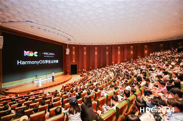近千名学子齐聚HDC2024HarmonyOS学生公开课：探索前沿技术激发创新思维(图1)