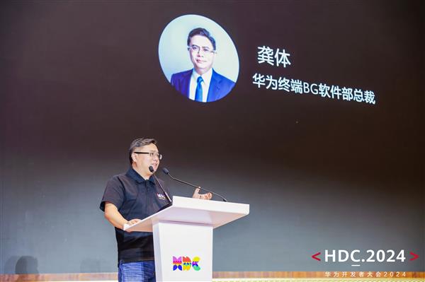 近千名学子齐聚HDC2024HarmonyOS学生公开课：探索前沿技术激发创新思维(图2)