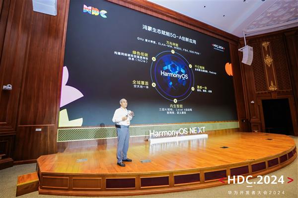 近千名学子齐聚HDC2024HarmonyOS学生公开课：探索前沿技术激发创新思维(图5)