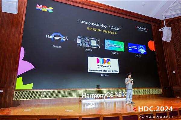 近千名学子齐聚HDC2024HarmonyOS学生公开课：探索前沿技术激发创新思维(图4)