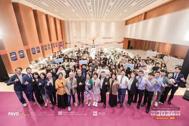 未来企业家创业融资训练营2024·丝路季完美收官！(图1)