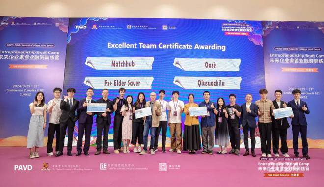 未来企业家创业融资训练营2024·丝路季完美收官！(图5)