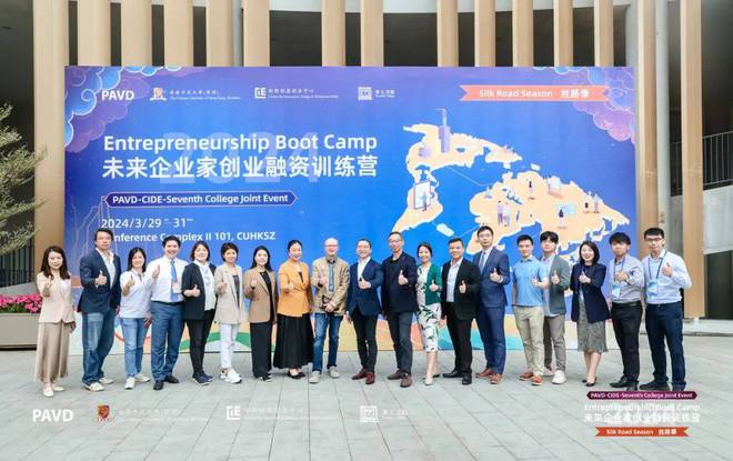 未来企业家创业融资训练营2024·丝路季完美收官！(图6)