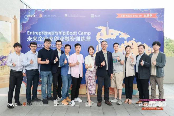 未来企业家创业融资训练营2024·丝路季完美收官！(图7)