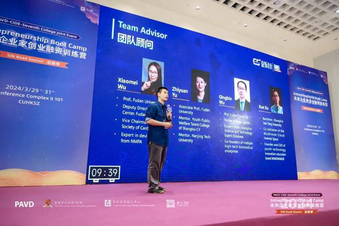 未来企业家创业融资训练营2024·丝路季完美收官！(图8)