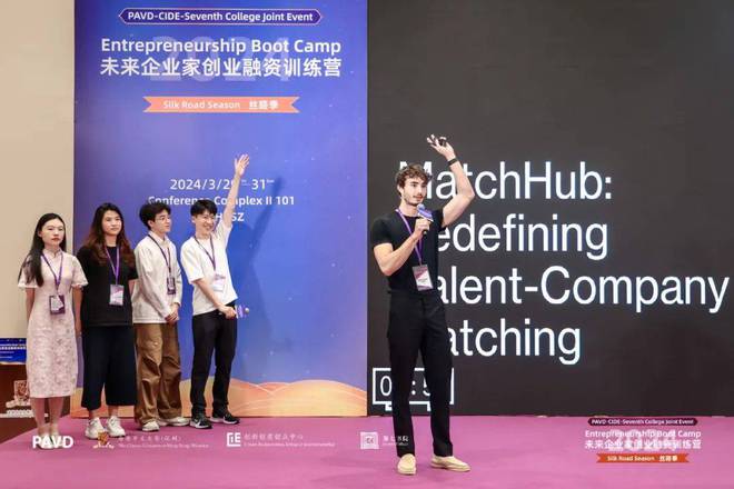 未来企业家创业融资训练营2024·丝路季完美收官！(图9)