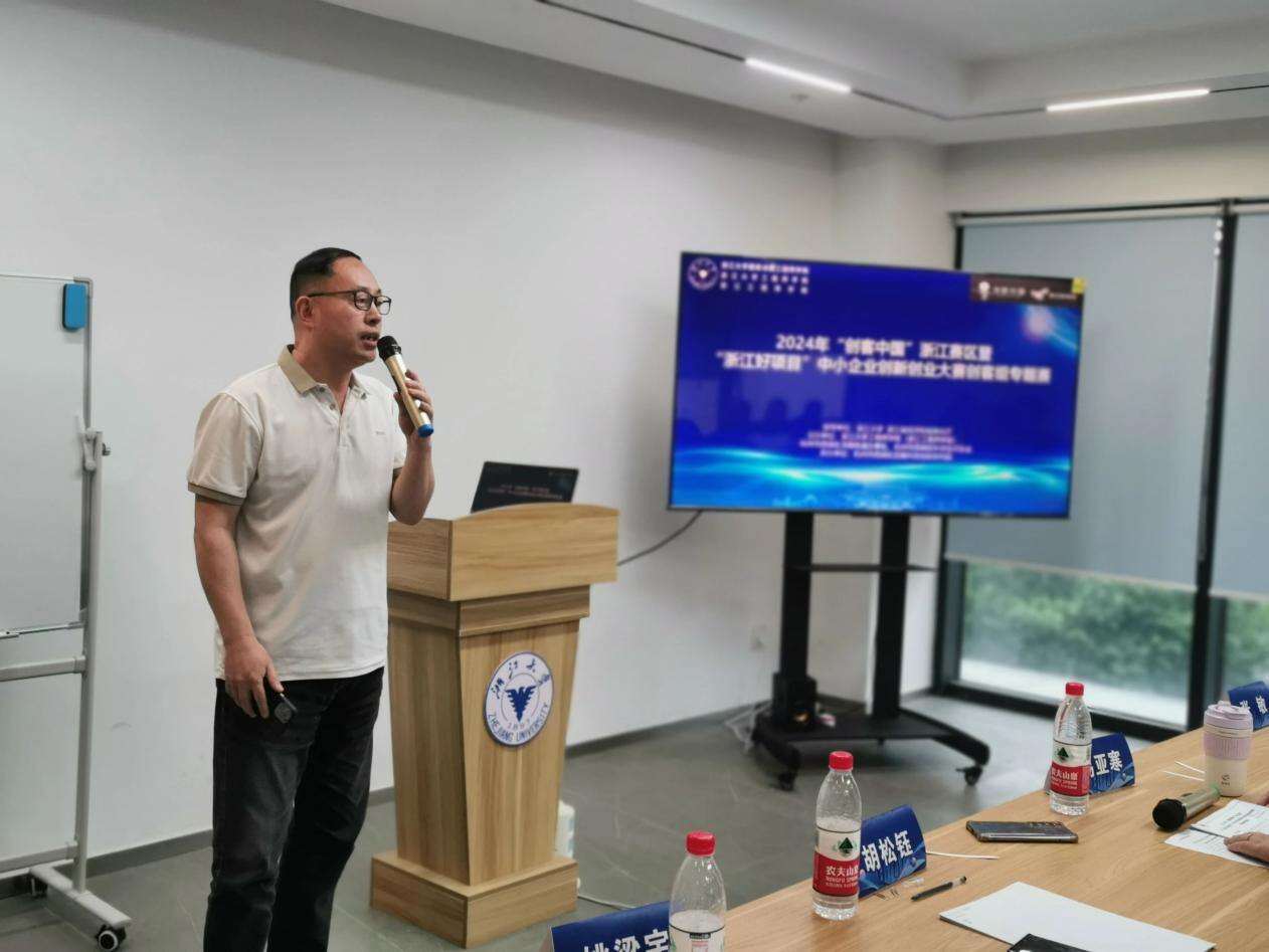 2024年”创客中国“浙江赛区创客组专题赛初赛顺利举办！(图2)