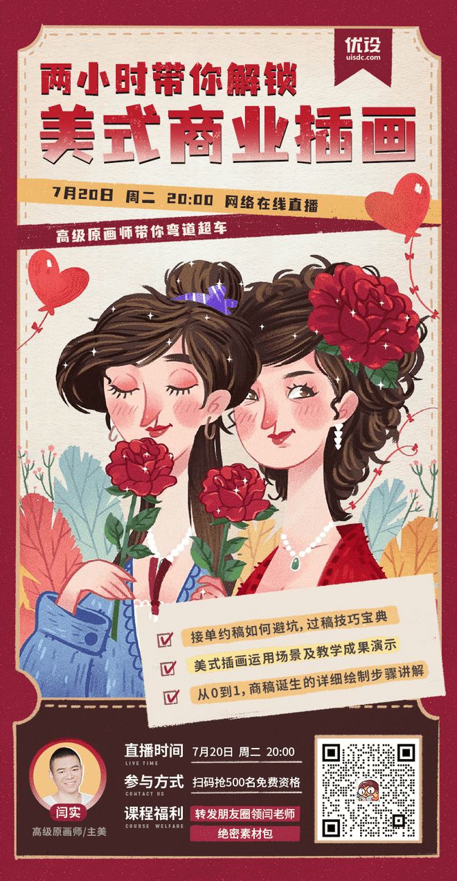 不得不看的手绘私单避坑指南！大佬的变现宝典都在这儿(图7)