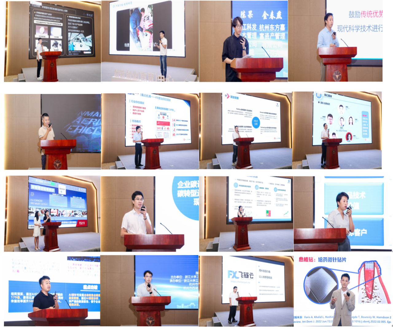 2024年“创客中国”浙江赛区创客组专题赛决赛圆满举行！(图1)