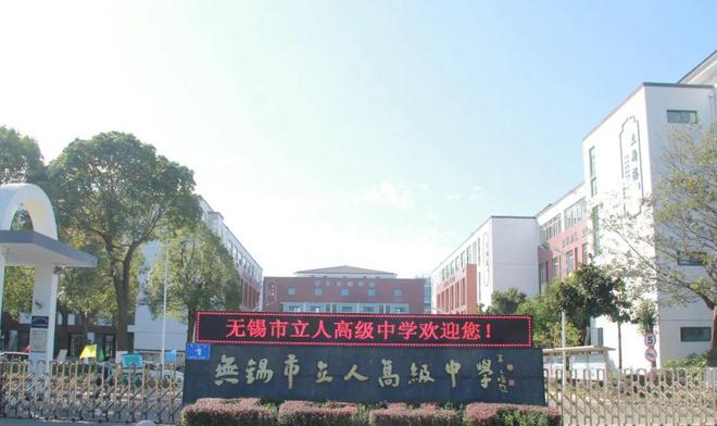 公布了！无锡各大高中……