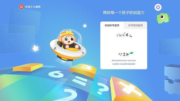 西瓜创客Scratch学习客户端(图1)