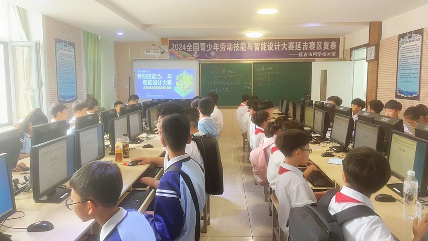 2024全国青少年劳动技能与智能设计大赛延吉赛区复赛举行(图1)