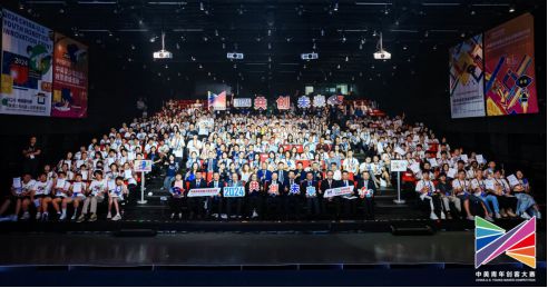 共创未来：英特尔助力2024中美青年创客大赛(图1)