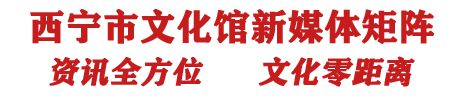 学文化·绘中秋西宁市文化馆少儿美育公益课堂活动——中秋涂鸦手绘课程顺利开展
