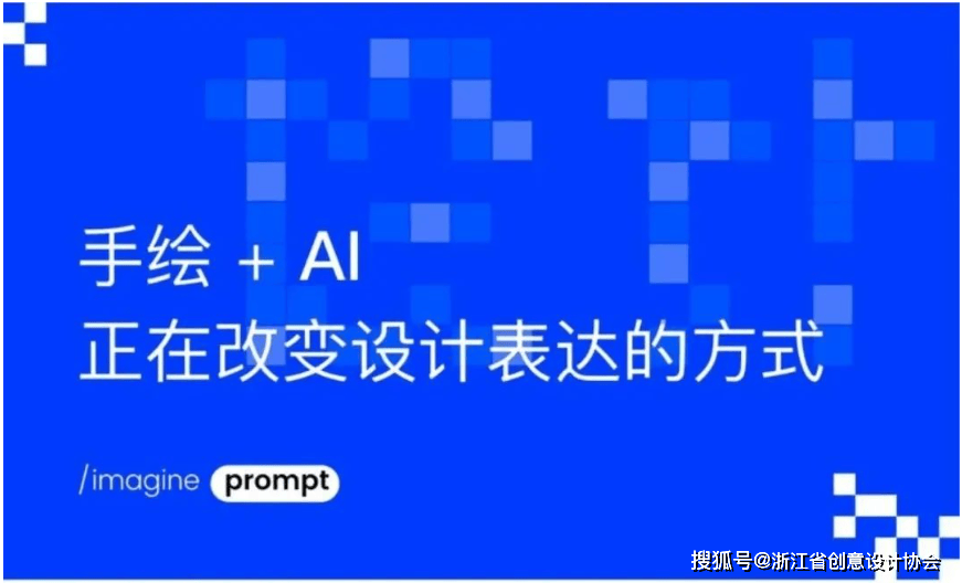 燃夏筑梦学海炽航——设计魔方工业设计AI手绘一期精彩回顾